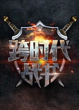 恶作剧