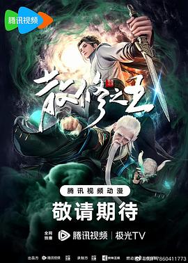 无马之日