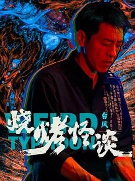 爹地