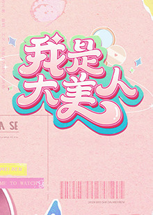 怪人出街